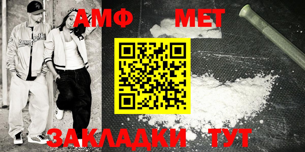 Ноябрьск  Amphetamine 98%  Вход с VPN 