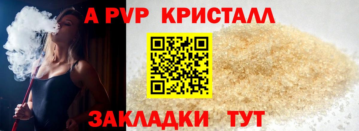 APVP VHQ Ноябрьск