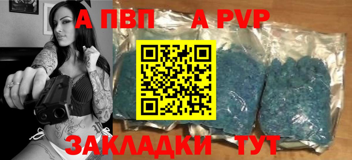 Ноябрьск  Alpha PVP СК КРИС  Альфа ПВП Crystall  Alpha-PVP  Вход с VPN 