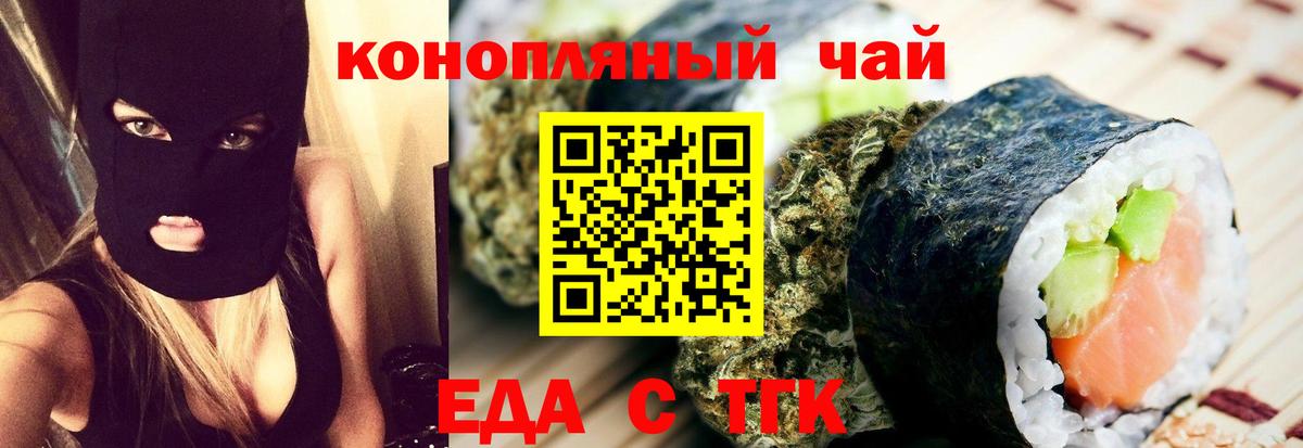 Cannafood марихуана  Вход с VPN  Ноябрьск 