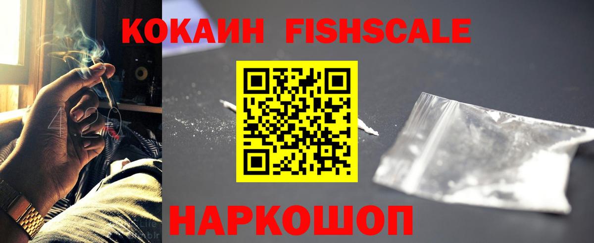 Cocaine Колумбийский Ноябрьск
