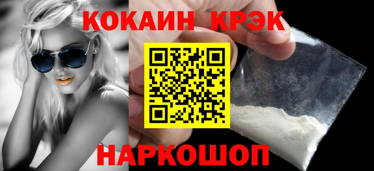 Cocaine FishScale  Вход с VPN  Ноябрьск  Кокаин Перу 