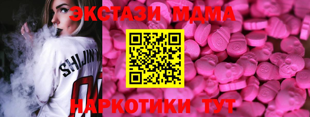 Экстази 280мг  Вход с VPN  Экстази 99%  гидра   Ноябрьск  ЭКСТАЗИ 