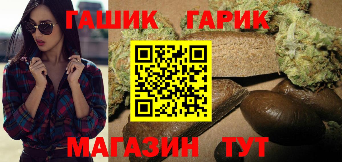 Ноябрьск  ГАШИШ  ГАШ hashish  Вход с VPN  Гашиш индика сатива 