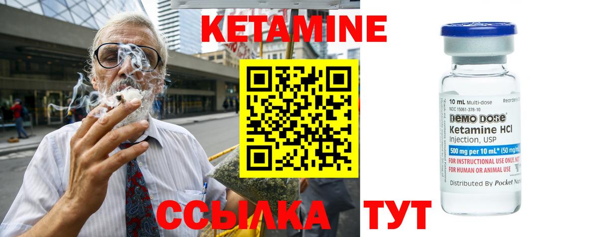 Ноябрьск  КЕТАМИН VHQ  Вход с VPN 