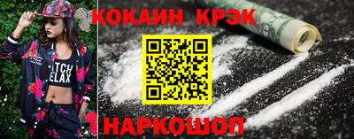 прущий лед Сланцы
