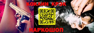 прущий лед Сланцы