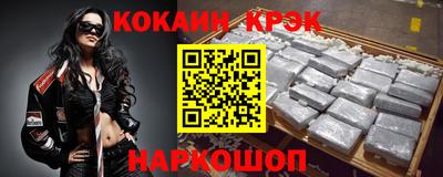 наркотики Славянск-на-Кубани
