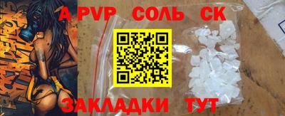 прущий лед Сланцы