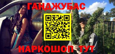 наркотики Славянск-на-Кубани