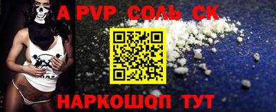 прущий лед Сланцы