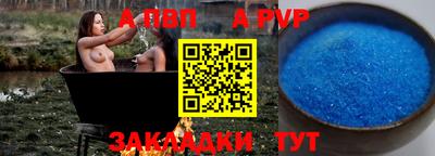 прущий лед Сланцы