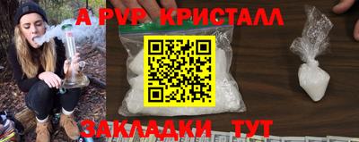 прущий лед Сланцы