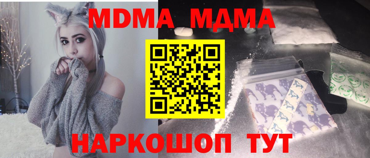 MDMA crystal Ноябрьск