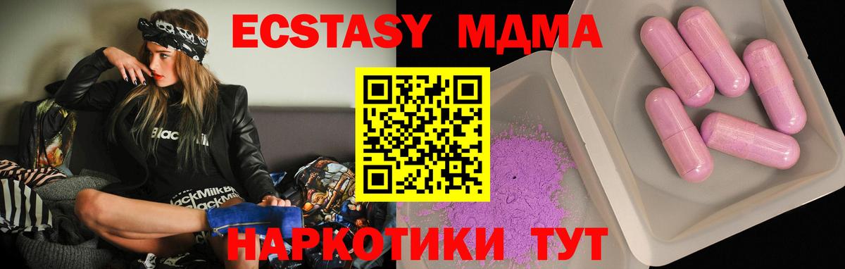 МДМА кристаллы  Вход с VPN  MDMA VHQ  Ноябрьск 