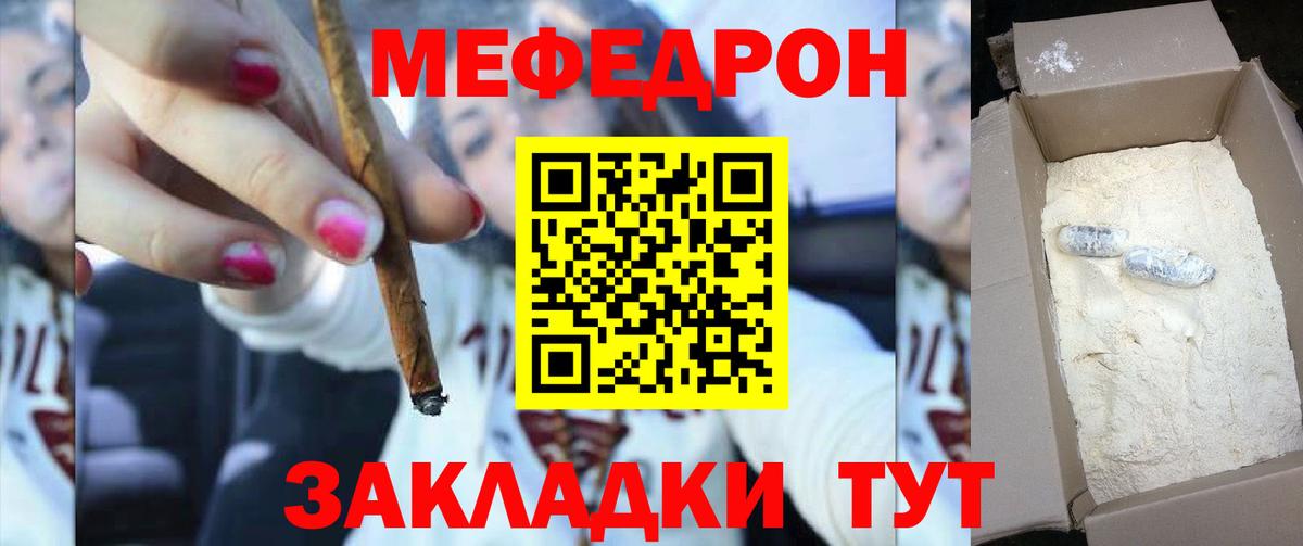 МЕФ кристаллы Ноябрьск