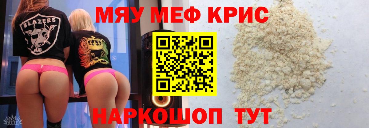МЕФ VHQ  Меф  Ноябрьск  Мефедрон мука  Вход с VPN  МЕФ 