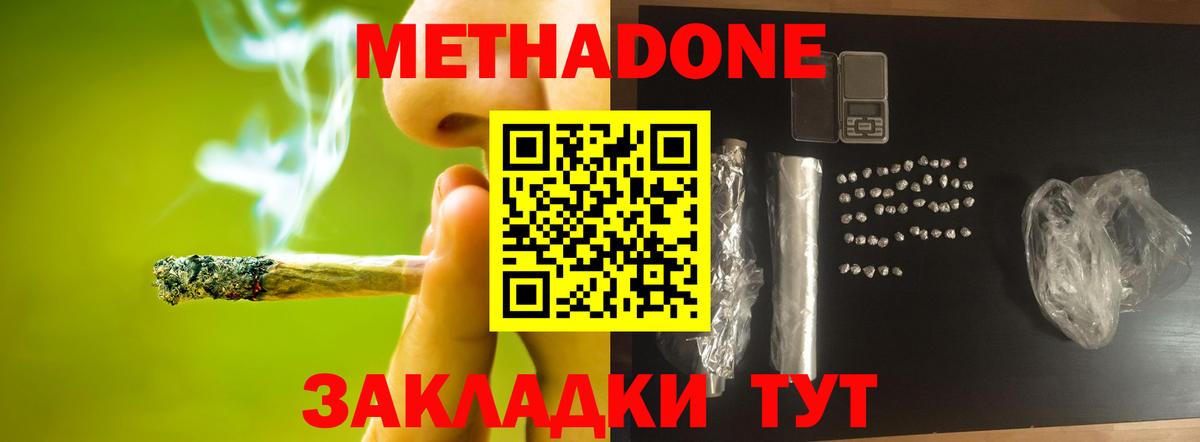 Метадон белоснежный  Вход с VPN  Метадон белоснежный  Ноябрьск 