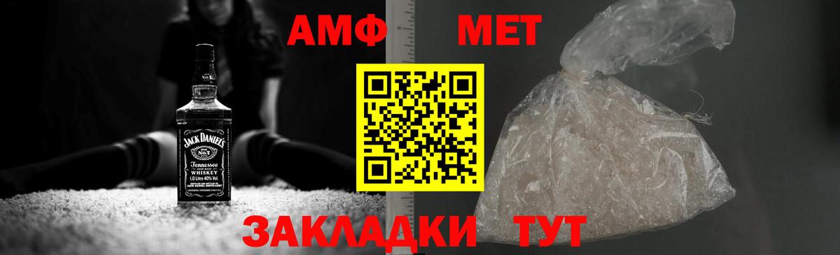 Метамфетамин витя  Вход с VPN  Ноябрьск  Метамфетамин витя 