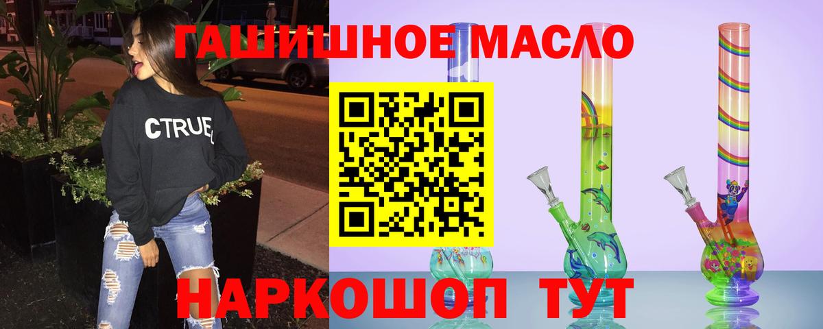 ТГК вейп с тгк Ноябрьск