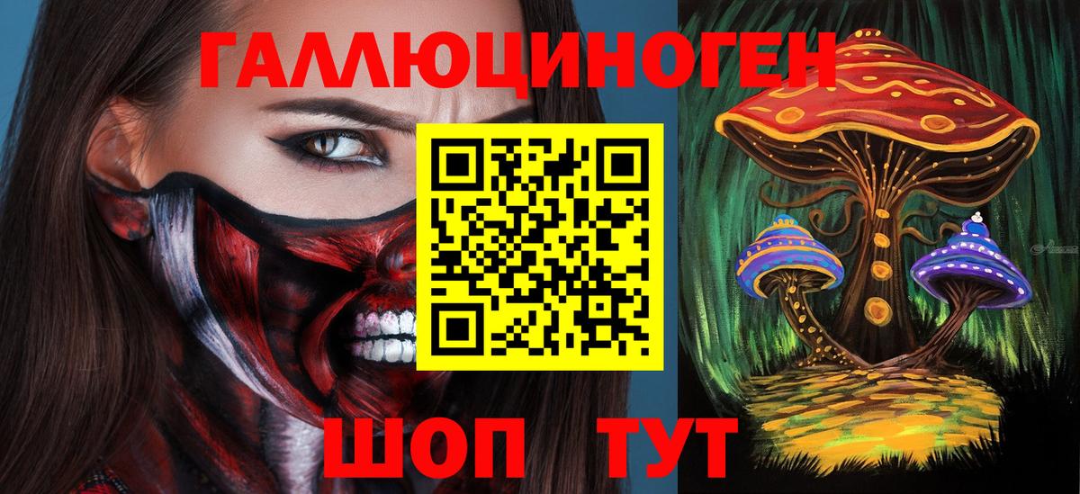 Псилоцибиновые грибы Psilocybe  цены   Вход с VPN  Ноябрьск  Галлюциногенные грибы Cubensis 
