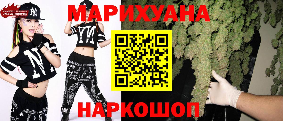Ноябрьск  Канабис LSD WEED  Вход с VPN  Бошки Шишки тримм  Марихуана марихуана 